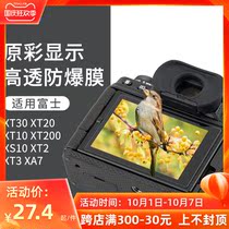 JJC applicable Fuji XT30 XT4 XT20 XS10 xiang ji ping membrane XE4 XT3 XT10 XT100 XT200 XPR