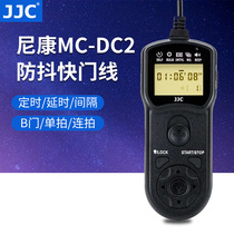 JJC Suitable for Nikon MC-DC2 timing shutter cable Z7 Z6 Z5 Z6II Z7II D7500 D7200 D5600 D75