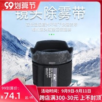 Jiwei Applicable Nikon Canon Sony Fuji Panasonic SLR micro single lens defogging with telescope outdoor heating defogging lens accessories