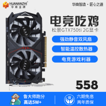 Songjing GTX750TI 2G 950 2G 960 4G desktop game LOL DNF eat chicken discrete graphics card