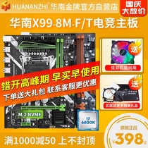 South China gold X99-8M-F computer motherboard CPU set DDR3 D4 memory desktop multi open e5 2676v3