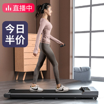 Flat walking machine Household small fitness ultra-quiet treadmill weight loss folding shock absorption indoor electric equipment