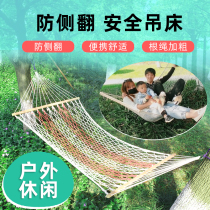  Anti-rollover outdoor net bed Indoor adult children fishing net outdoor single wooden stick hammock double mesh swing