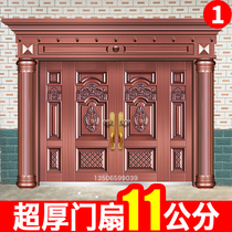 Zinc alloy anti-theft door villa door double door rural self-built house open door door to country household imitation copper door