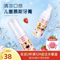 mdb children mousse foam toothpaste strawberry grape flavor fluorine-free baby baby baby tooth change Press press type moth