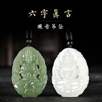 Natural Hetian Jade sheep fat white jade Guanyin pendant Mens jade six-character truth pendant Xinjiang Jade brand necklace