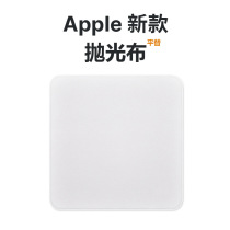 Polished cloth Apple macbook wipe screen cloth polished fabric apple wipe screen cloth polished cloth Huaqiang Noriphone polished cloth phone screen cleaning cloth watch ipa