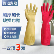 Extended thick rubber leather latex beef tendon laundry washing dishes durable wear-resistant latex waterproof plastic housework gloves female