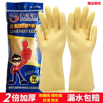 Thickened latex rubber gloves washing housework wear-resistant and durable womens waterproof leather beef tendon plastic work