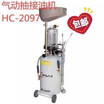  Pneumatic pumping oil machine HC2097 Pneumatic waste oil pumping oil machine with measuring cup oil pan waste oil collector