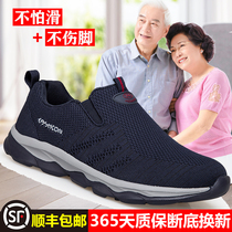 Zhang Kaili Foot Lijian elderly shoes mens summer walking dad shoes Pedal middle-aged soft-soled non-slip sneakers