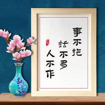 Things dont drag words not many people dont make study ornaments hanging paintings inspirational supplies rewards calligraphy calligraphy and painting UTK35