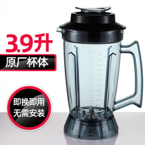 Commercial mannetta BA-888 soymilk machine sand Ice Machine top seat Cup mixing cup accessories juice machine accessories lid