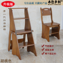 Solid wood staircase chair American ladder stool dual-purpose ladder creative home climbing stool 4-layer folding chair height 85cm