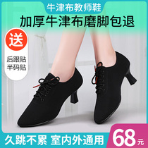 Professional Latin dance shoes adult lady middle heel soft bottom teacher shoes square dance dance shoes womens dance shoes shape shoes