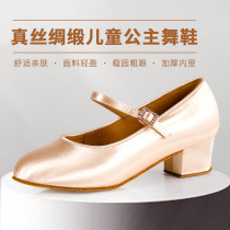 Modern dance shoes girls 2021 New Waltz national standard dance shoes beginner low heel childrens friendship dancing shoes