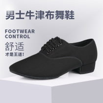 Mens national standard friendship standard dance shoes international soft bottom modern dance shoes mens adult Waltz Latin dance shoes