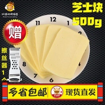Imported pure MG mozzarella cheese blocks Masu cheese pizza baked rice brushed cheese 500 grams for home use