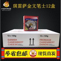 Imported Kiresa Golden Wenbi Cheese Golden Wenbi Cheese Golden Wenbi wine Soft cheese Ready-to-eat 125g12 boxes