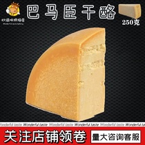 parmesan cheese parmesan cheese Hard cheese Imported Bamachen Ready cheese 250g