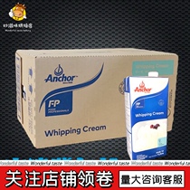 Anjia light cream 1L * 12 boxes of New Zealand original imported animal cream Tabery cream whole box