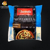 French import master mozzarella cheese shredded Brittany cheese shredded 2 5kg baking ingredients