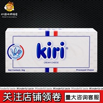 kiri Kerry Cream Cheese 1kg French Imported Cheese Cheese Cheese Cookie Cake Baking Kerry Cheese