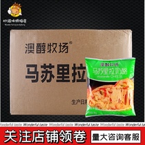 Miao Ke Lan Tao Aool Ranch Mozzarella 3kg * 4 bags of cheese crumbled pizza baked rice with raw materials