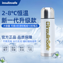 Small insulin refrigerator carrying case non-rechargeable medicine refrigeration small refrigerator ice bag constant insulation refrigeration cup