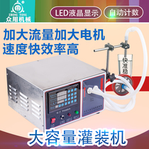 Public GFK-10L increased flow filling machine CNC liquid quantitative filling machine potion mineral water beverage liquor essential oil pump filling machine disinfectant filling machine