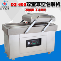 Public DZ600-2S automatic food vacuum packaging machine vacuum sealing machine large commercial dry and wet rice tea bag double chamber vacuum machine