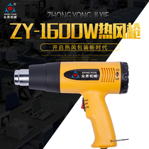 Common use ZY-1600W heat shrinkable film machine Manual heat shrinkable packaging machine Hot air gun shrinkable machine film blowing machine