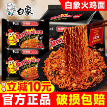 White Elephant Turkey Noodles Packed in Bags Korean Style Spicy Instant Noodles Cream Official Korean Noodles Instant Food Instant Noodles Flagship Store
