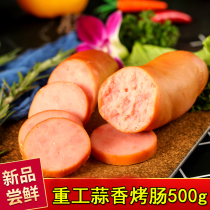 Heavy Industry garlic sausage northeast specialty garlic sausage fresh cooked ready-to-eat sausage 480g garlic ham sausage