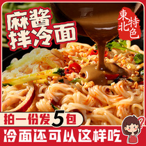 Northeast specialties Sesame sauce mixed cold noodles Vacuum convenient instant food North Korea Korean style cold salad Wheat cold noodles Sweet and sour