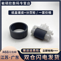 Suitable for EPSON L351 paper roll wheel L300 L310 313 350 351 353 355 358 211 220 222 30