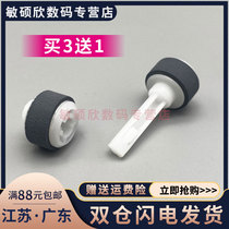 Applicable Canon MG2180 MG2580 Paper roller MG3180 MG3580 MG3680 MG4140 MG4150 MG548
