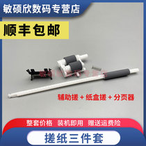 Applicable Lenovo LJ2400 2400L 2600D 2650DN M7600D M7400 M7450F M7650DNF M