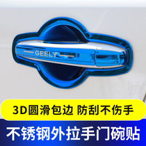 Dedicated Geely 19-21 new Emgrand UP door bowl handle handle protective cover modified exterior accessories decoration