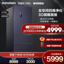 (FEEL fresh) Rongsheng 519L French multi-door four-door variable frequency air-cooled first-class variable frequency household refrigerator
