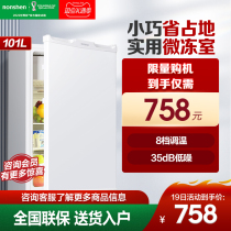 Rongshen 101L single-door small household power-saving and energy-saving dormitory refrigerated low-noise one-level single rental refrigerator