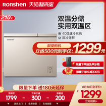  Ronshen BCD-210MSA freezer freezer Household double temperature horizontal top opening freezer