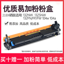 Jiaxiang domestic easy to add powder cf218x powder box for 132a 132nw 132snw 132fn 132fp 132fw 104a 10