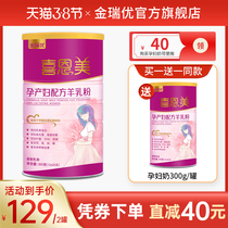 Kim Rui Eugene Merisa Can Goat Pregnant Woman Formula Goat Milk Powder 300 gr Listen
