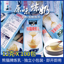Panda brand condensed milk 12G * 100 pack small package condensed milk coffee milk Panda brand sweetened condensed milk steamed bread sauce