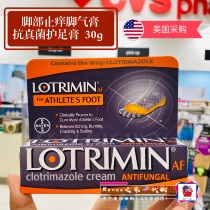 Spot America Lotrimin Athelete Foot Foot anti-itching Beriberi Cream Fungus Foot Cream 30g