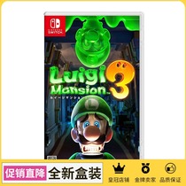 Switch game NS Louiss Haunted House 3 Luigi Building 3 Chinese spot