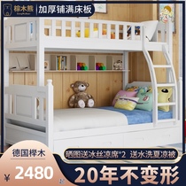 Solid wood children bunk bed bunk bed mu zi chuang a bunk bed as well as pillow bunk bed Beech white bunk beds can be split