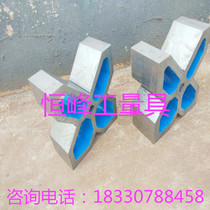 Contour block cast iron V-frame V-block II V-pad iron block 200*200*90mm300*300*120mm