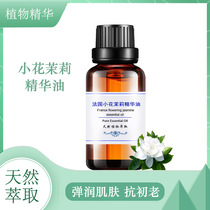 French small flower Jasmine essence oil compound essential oil soothing pull tight to tender white pure plant natural facial face